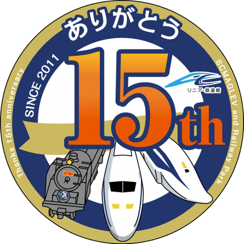 SCMaglevRailway's tweet photo. 開館15周年記念ヘッドマーク掲出!
あおなみ線の一部編成に開館15周年記念ヘッドマークを掲出。
■掲出予定期間:3月14日(土)～12月27日(日)
■運行区間:名古屋駅～金城ふ頭駅
ヘッドマーク掲出車両の運行予定表は、あおなみ線HPよりご確認ください。
https://t.co/EgnlVU2jQD https://t.co/qWRtUQ1Loa