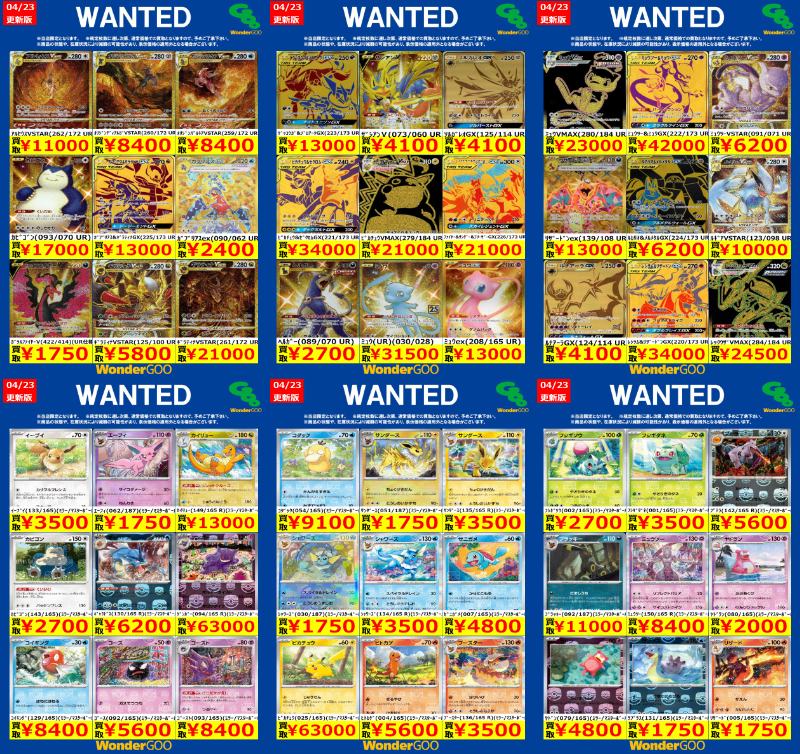 ポケモンカードWANTED エクストラ UR マスボミラー 25th ☆御来店