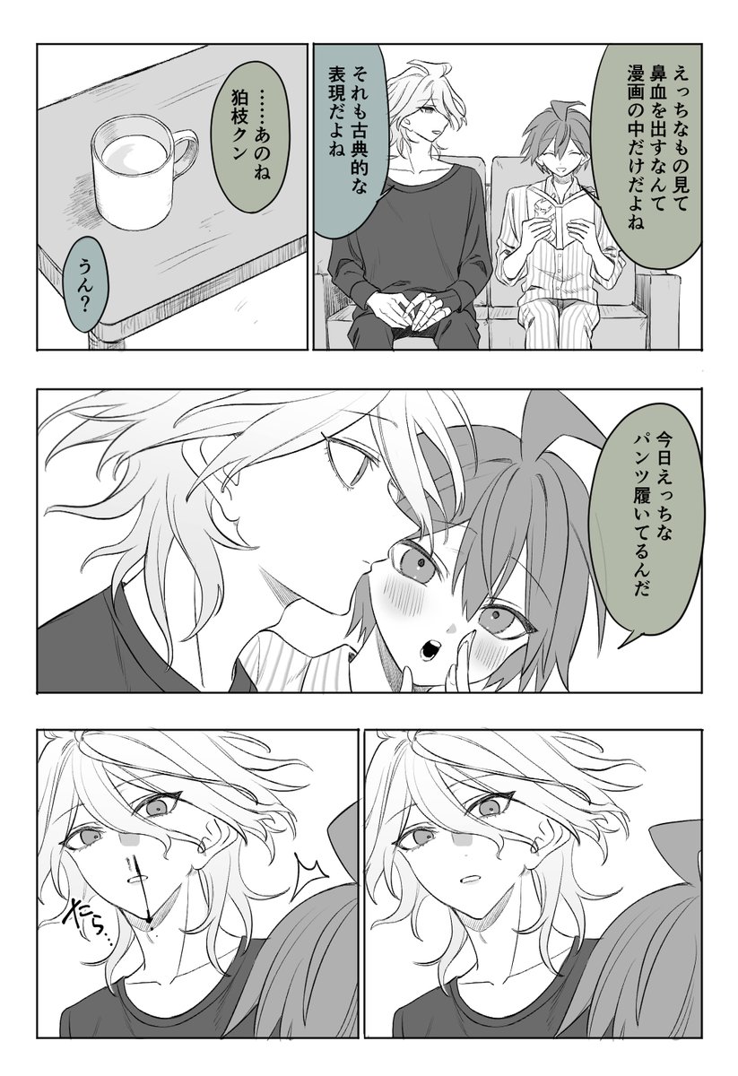 るんちぇるんるん流星群 tweet media