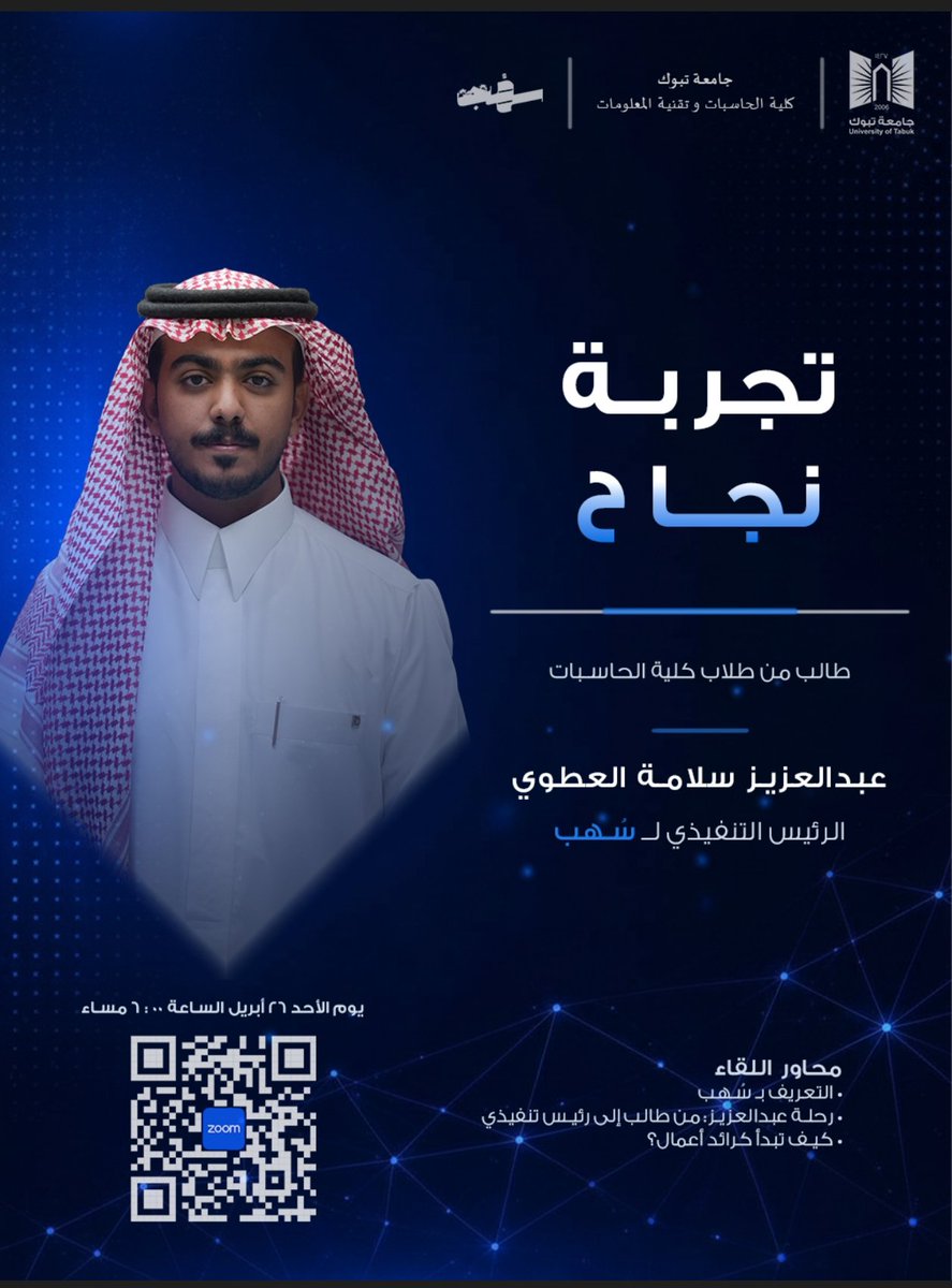 shub_facility's tweet photo. قصة سهُب تبدأ من كفاح القادة 
من طالب بكلية تقنية إلى رئيس تنفيذي لمؤسسة تقنية عنوانها أ. عبدالعزيز سلامة العطوي. https://t.co/9xbrNVOsDo
