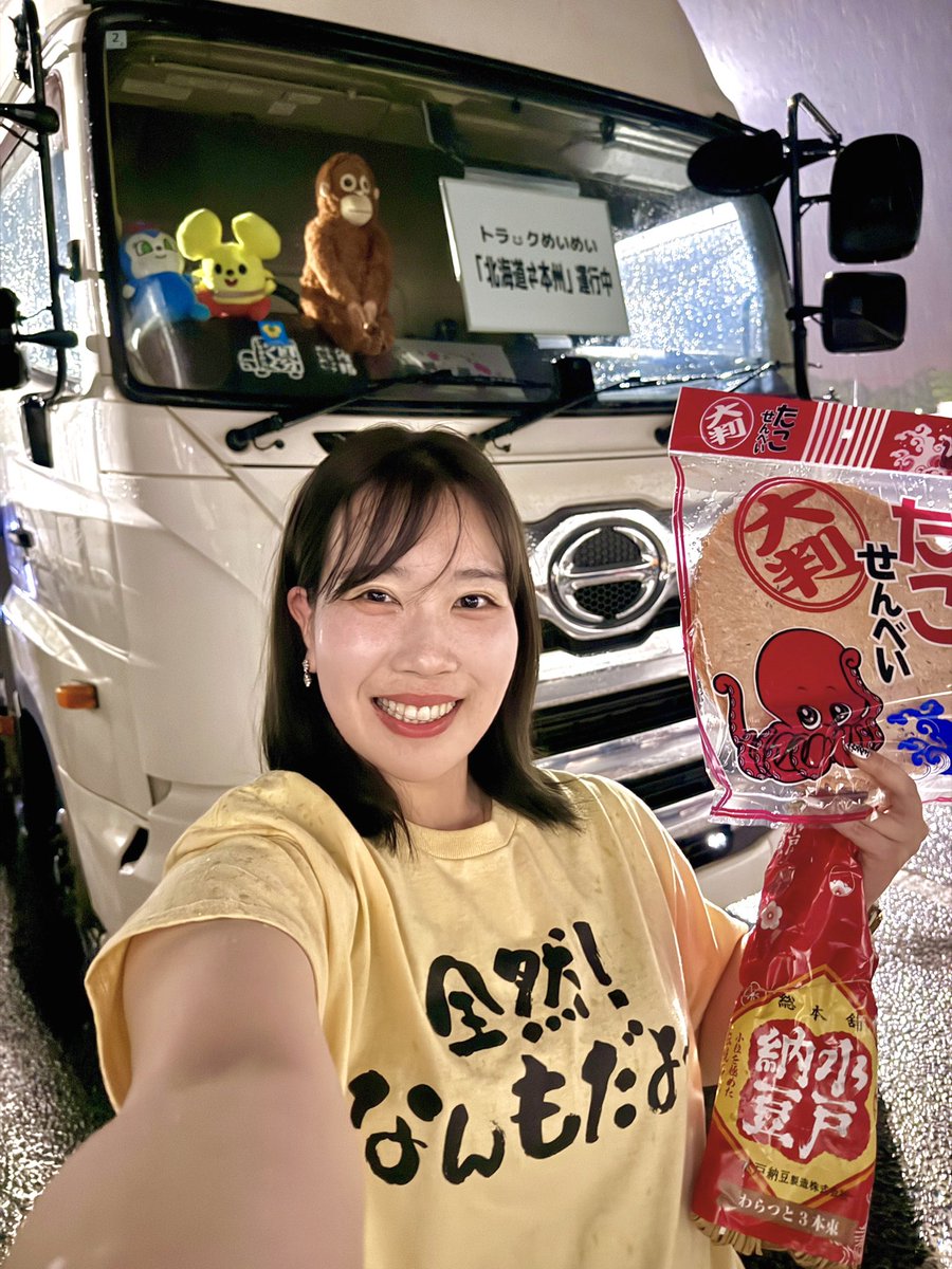 トラックめいめい🤰🏼 tweet media