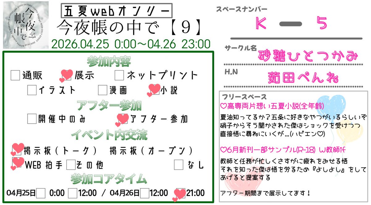 茹田ぺんね tweet media