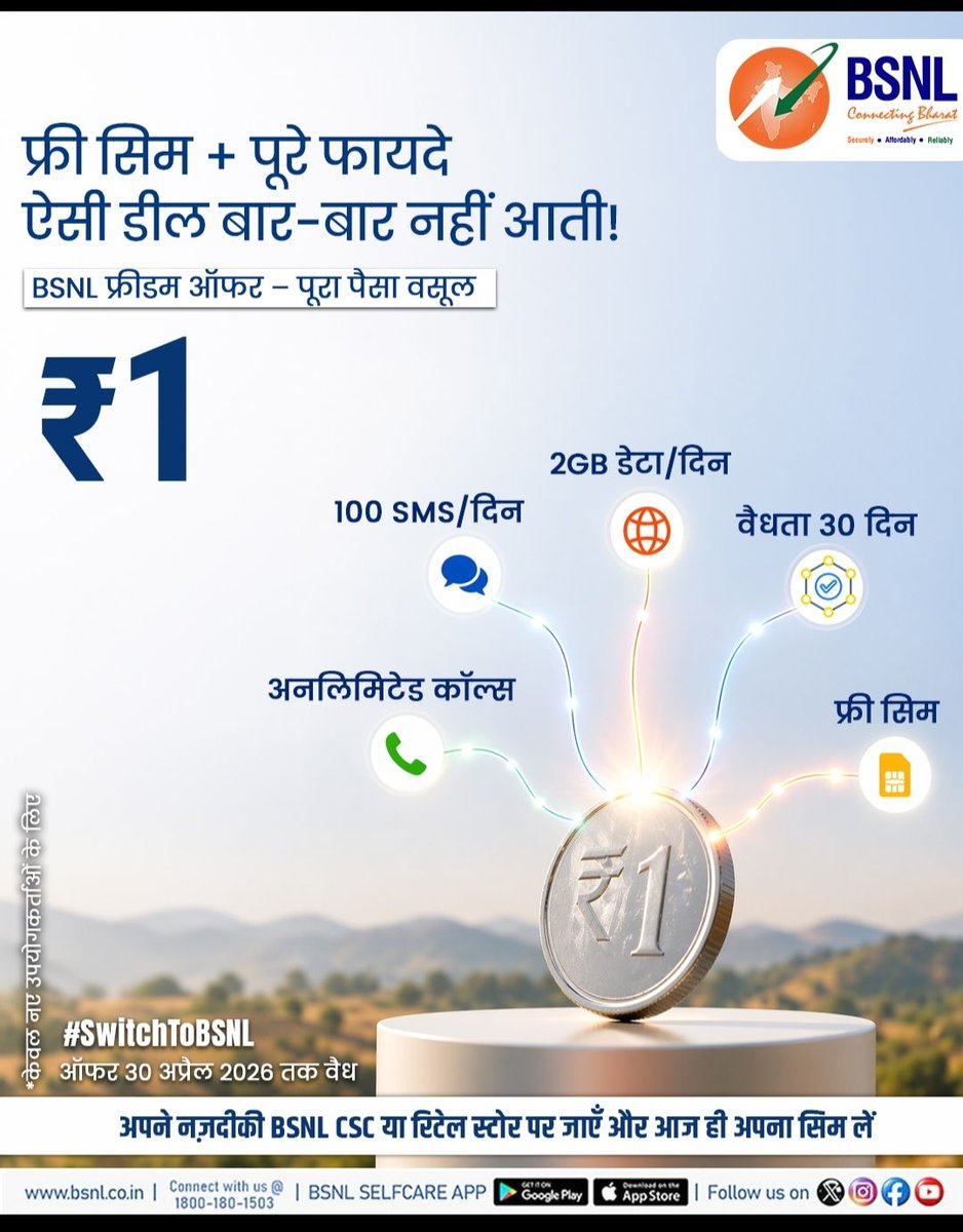 BSNL_BIHAR's tweet photo. फ्री सिम + अनलिमिटेड कॉल्स + रोज़ाना 2GB डेटा… और क्या चाहिए? 📷
जब यहाँ सब कुछ ZERO सिम कॉस्ट पर मिल रहा है, तो दूसरे नेटवर्क पर पैसे क्यों खर्च करना?
ये ऑफर लिमिटेड टाइम के लिए है – 30 अप्रैल के बाद पछताना तय है!
अभी स्विच करें। ज़्यादा बचत करें।
#BSNLIndia #FreeSim https://t.co/GTTyFZvbnl