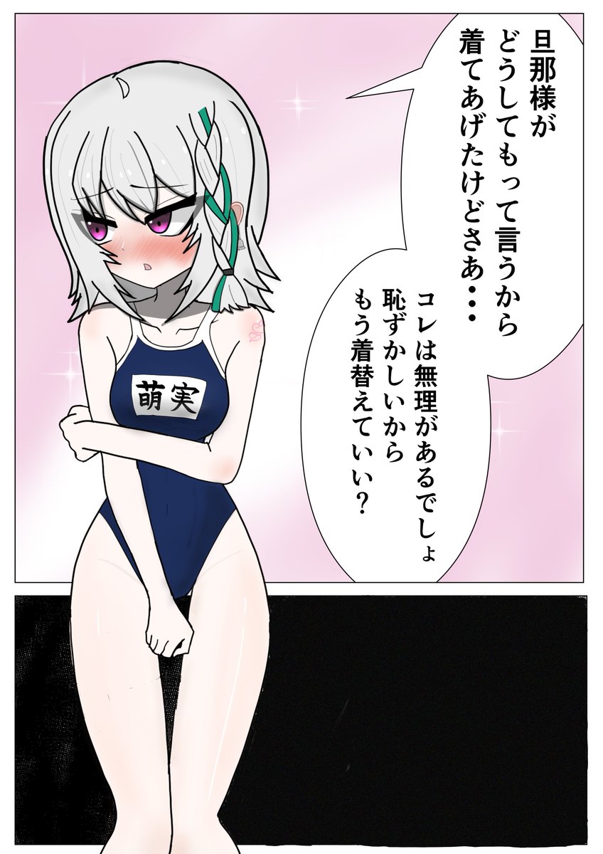 yumesaki_GX's tweet photo. #なんの脈絡もなく水着イラストを再掲して最近フォローしてくれたフォロワーを怖がらせましょう 
水着これしかないわ https://t.co/80ow5vYo0l