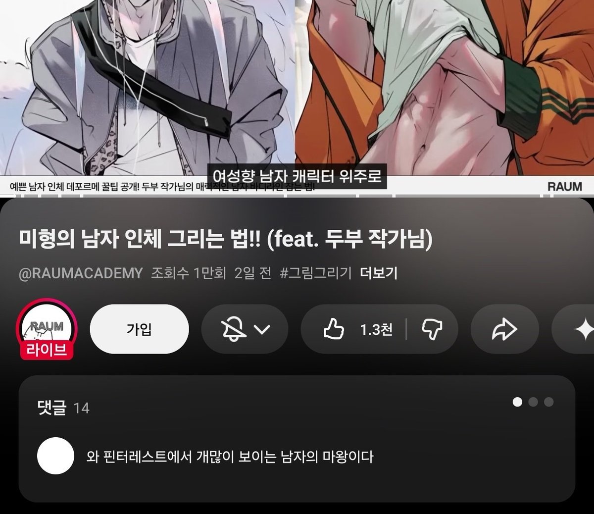 dubu / RAUM tweet media