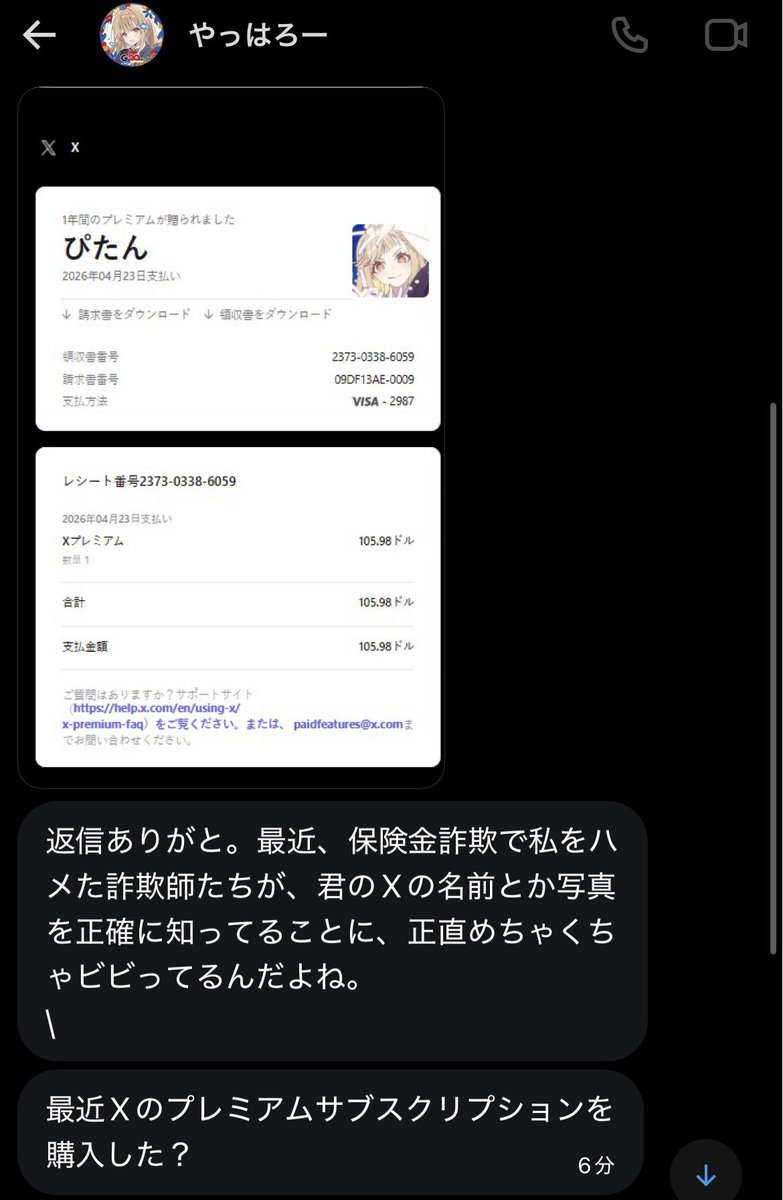 ぴたん (@pitan_chokaguya) / Posts / X
