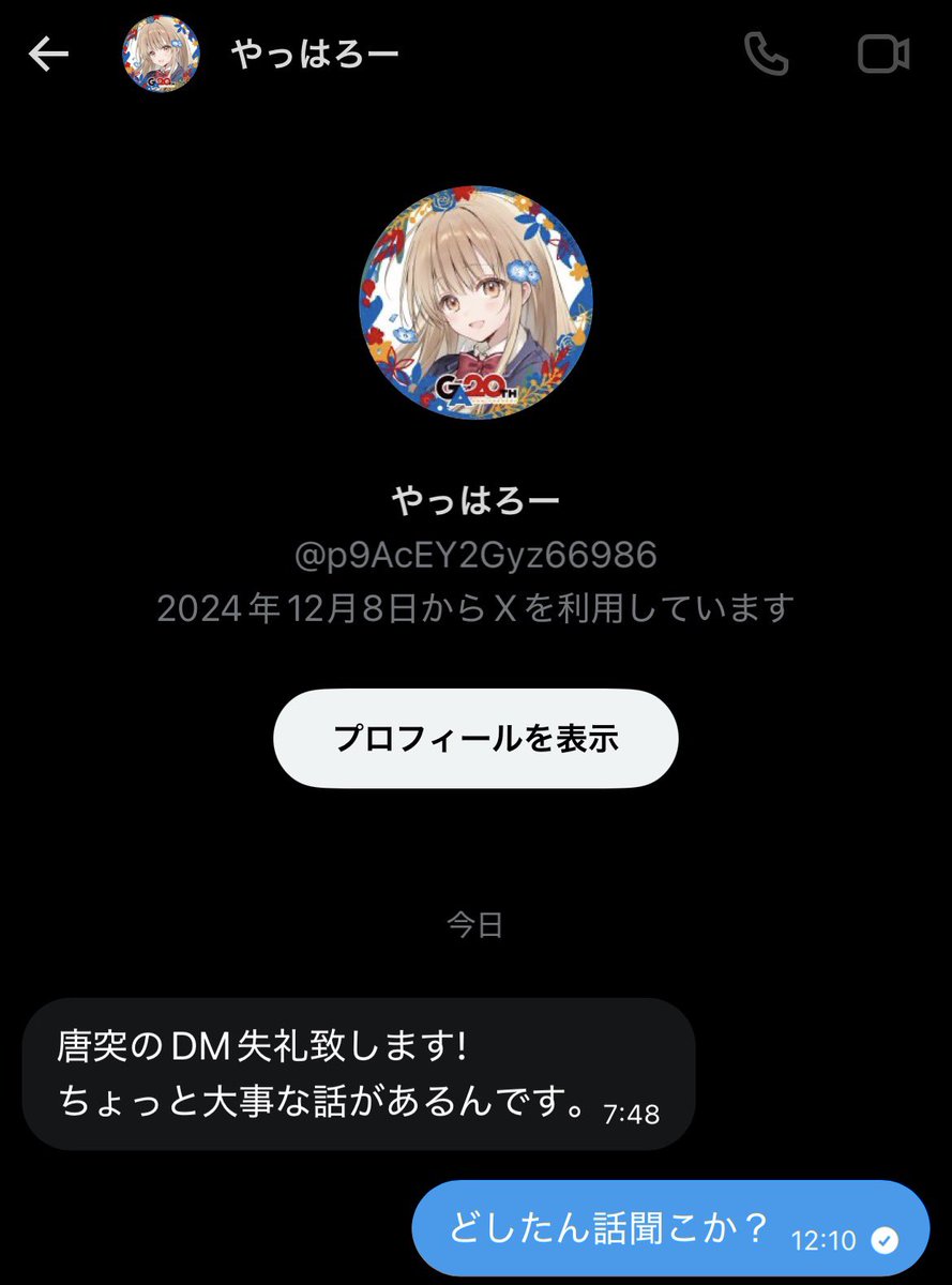 ぴたん (@pitan_chokaguya) / Posts / X