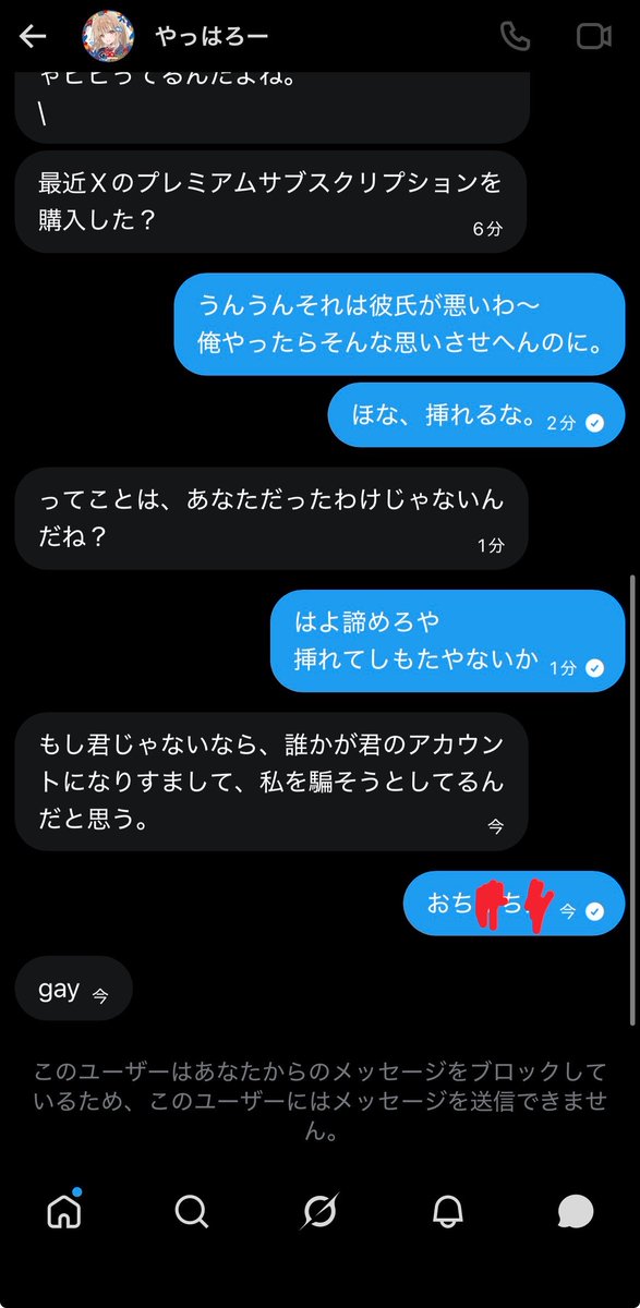 ぴたん (@pitan_chokaguya) / Posts / X