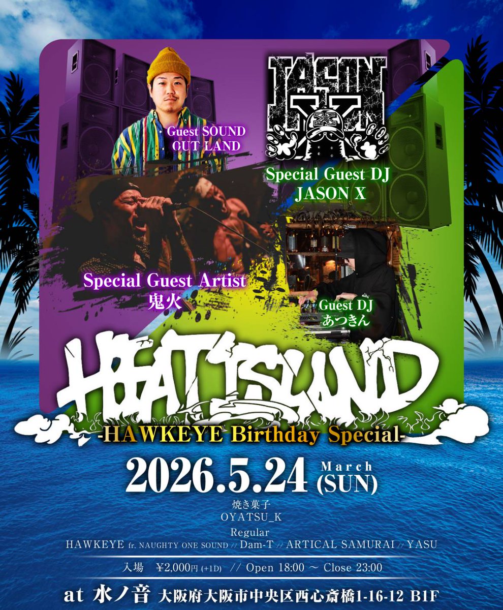 来月のHEATISLAND
HAWKEYE の誕生月とのことで
このメンツ
全員強者
鬼火さんは今年どろまつりとかも遊びに行かしてもらいまして
たのしかったなぁ
全員スキルフル