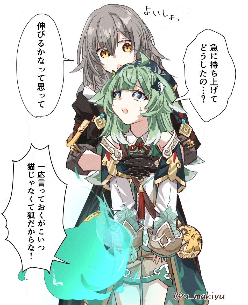 u_makiyu's tweet image. 強化で遂にフォフォが伸び…！？
#honkaistarrail #hsrcreators 
#hsrfanart