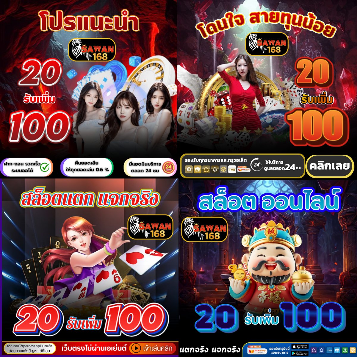 🔔โปรดี โปรวอเลท ฝาก19รับ100 ล่าสุด🧧 tweet media
