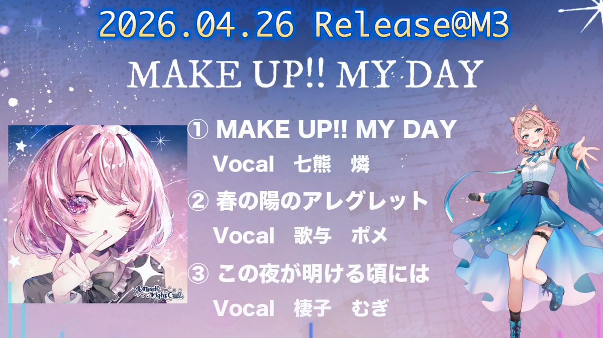 pome_utayo's tweet photo. #M3春2026
歌与ポメが参加しているブースの
お品書きまとめ

それぞれの楽曲詳細などは引用元にまとめているのでぜひご確認ください！ https://t.co/i8xETDJI67