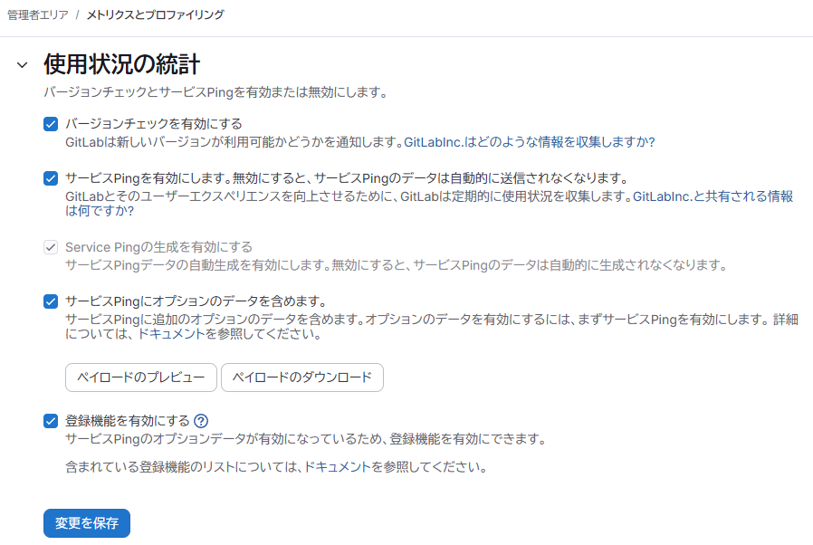 jeffi7's tweet photo. 実は、これを全部☑にすると、Free版でもコード検索を含む高度な検索他を使えるようになります。
(使用統計がGitLabに送られます。)
(ElasticsearchかOpenSearchのインスタンスが別途必要です。)
https://t.co/UXMZmOKEl6
#gitlabjp https://t.co/B0tcHWFcXj