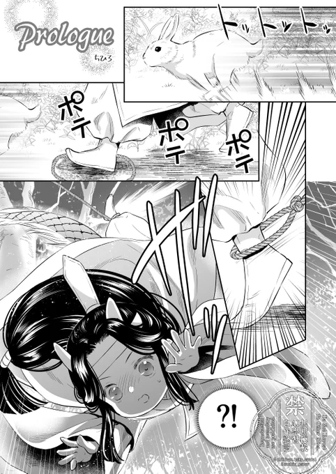 小藍湛🐉が年上の🦊を娶るまでのお話(プロローグ)1/2 