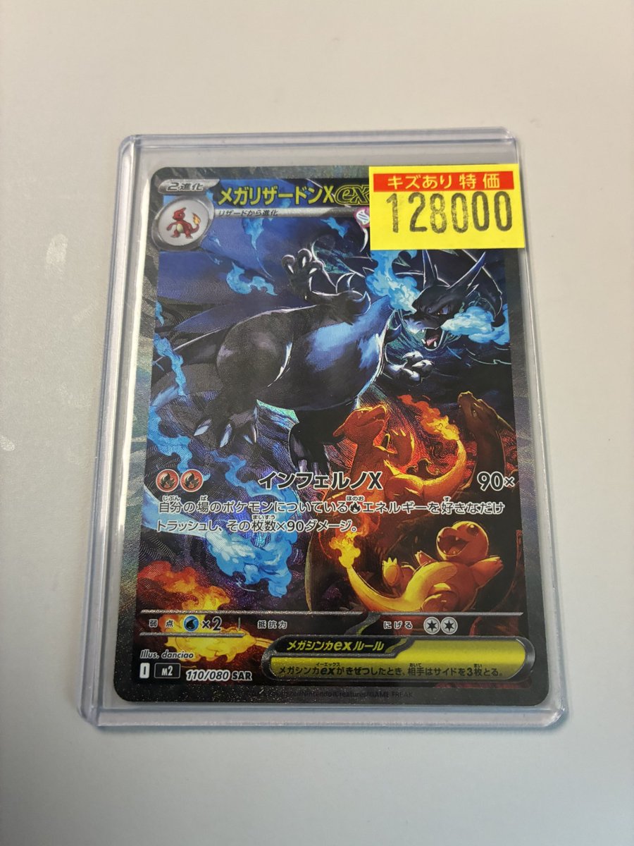 pokeca_shine's tweet photo. キズあり特価で12万超えは世も末やで。
尚更、定価でなんか買ってられるか！笑 https://t.co/OzLBv45Ver