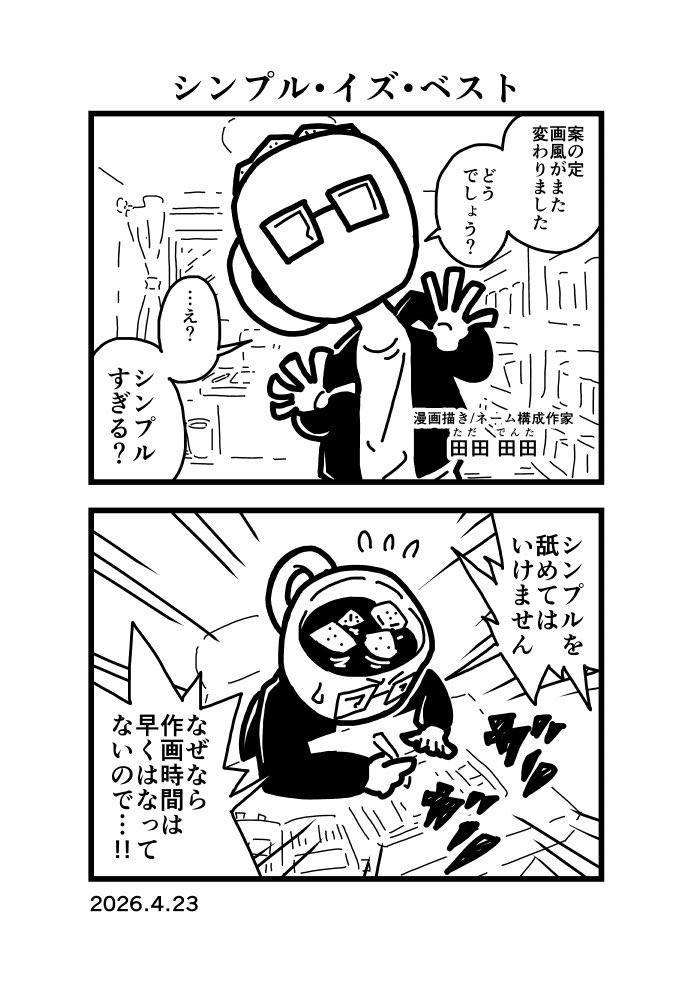田田田田 tweet media