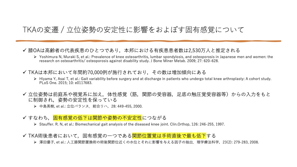 Kurumi_mcps's tweet image. 【文献】
TKAの変遷と立位姿勢や関節位置覚への影響の先行研究のまとめ．

人工関節になれば筋力低下はもちろん，関節位置覚も低下します．
これに対してどのようなリハビリテーションが有効となるのでしょうか．

#理学療法士 #PT #TKA #変形性膝関節症 mtbrs.net/ps_ptstoranoma…