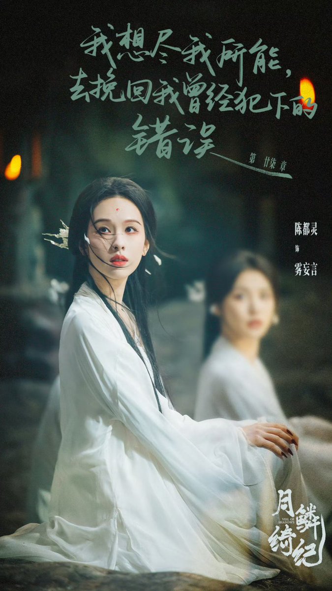 อนุทินของอู้ว่างเหยียน 🦊🩵

🔔✨️ studio weibo update • 260423
#เฉินตูหลิง #ChenDuling 
#บันทึกเกล็ดจันทร์ #VeilOfShadows