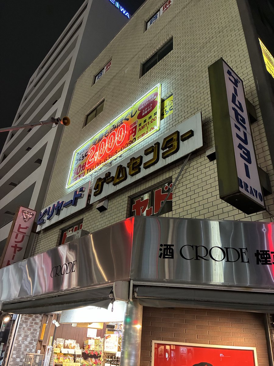 eZGvUSTAsa63403's tweet image. 【あの頃の寄り道、少しだけ懐かしい】
江坂でよく通ったゲーセン、気づけば別の景色に。
ネオンはそのままに、街はゆっくり更新中。思い出は胸に、次の一打へ。
#江坂
#Osaka