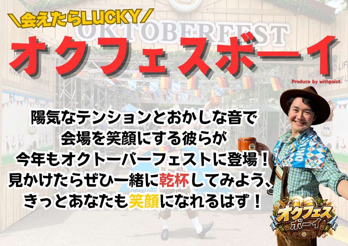 松﨑はるき【パフォーマー & MC】 tweet media