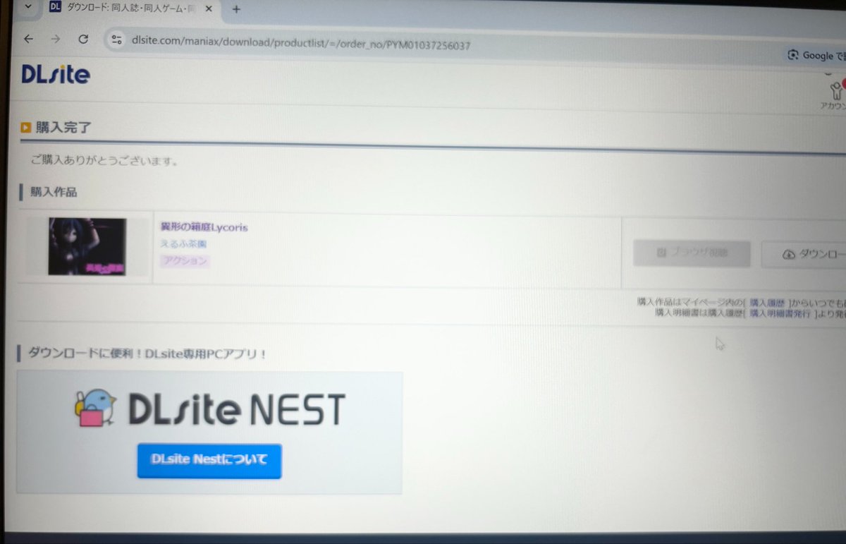初めて18禁ゲーを買ったぞ！！！！！！
小さい頃にたまたまyoutubeで実況見たせいで性癖歪められた思い出のゲーム