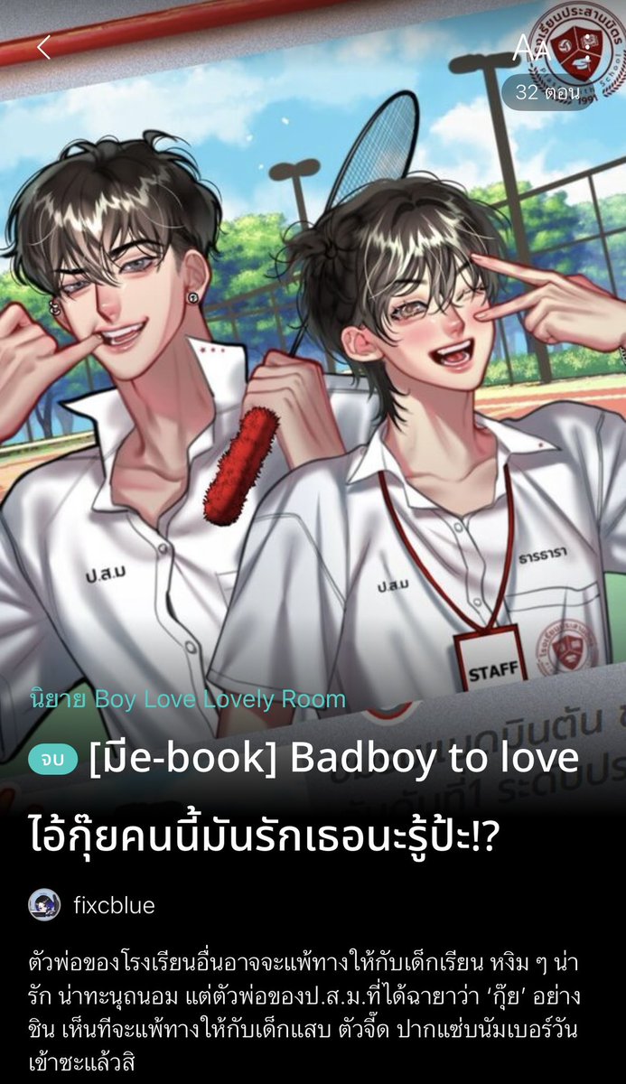 ขอฝากงานที่เรามีนะคะ อยากให้ถูกค้นพบมากๆเลย 🥹

1) แฟนตาซี แอคชั่น โลกเวทมนตร์ แนวมิตรภาพ ไม่เน้นเลิฟไลน์ ตอนนี้มี 2 เล่มแล้วค่ะ (กำลังจะปล่อยอีบุ้คเล่ม 2) ไปลองชิมลางในรอรก่อนได้เลย อ่านฟรีค่ะ ❤️‍🔥
👉 readawrite.com/a/d9eea269b941…

2 ,3) นิยายวายฟีลกู้ด มีทั้งแส้บซี้ด nc นัวๆ