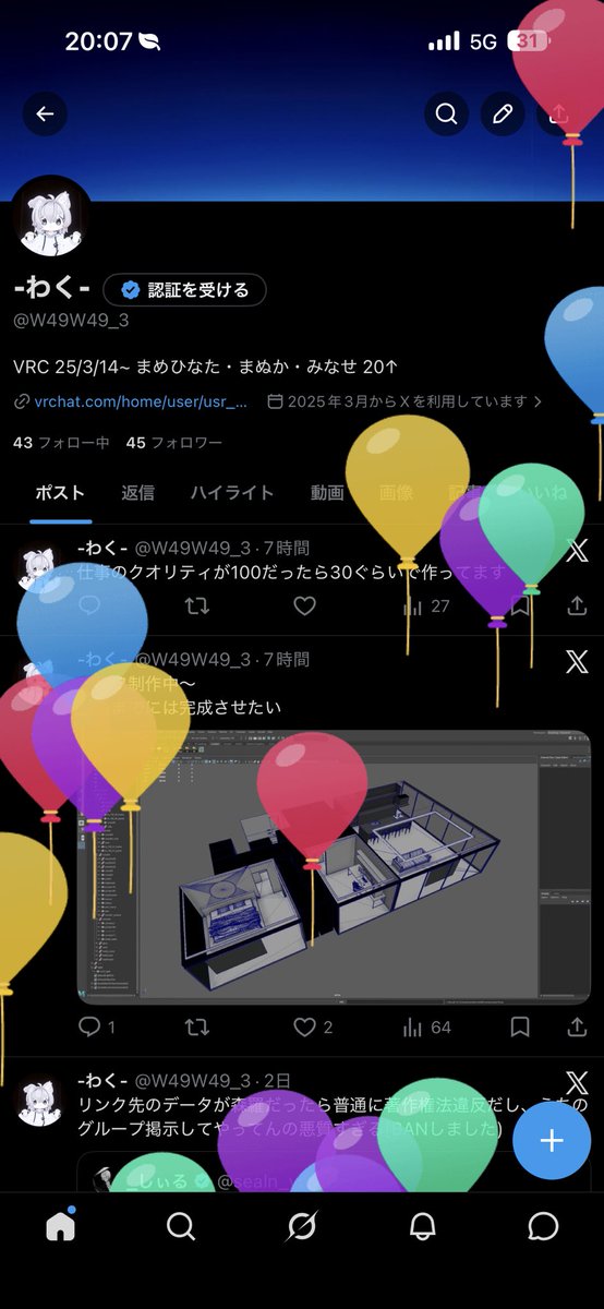 -わ​く- tweet media