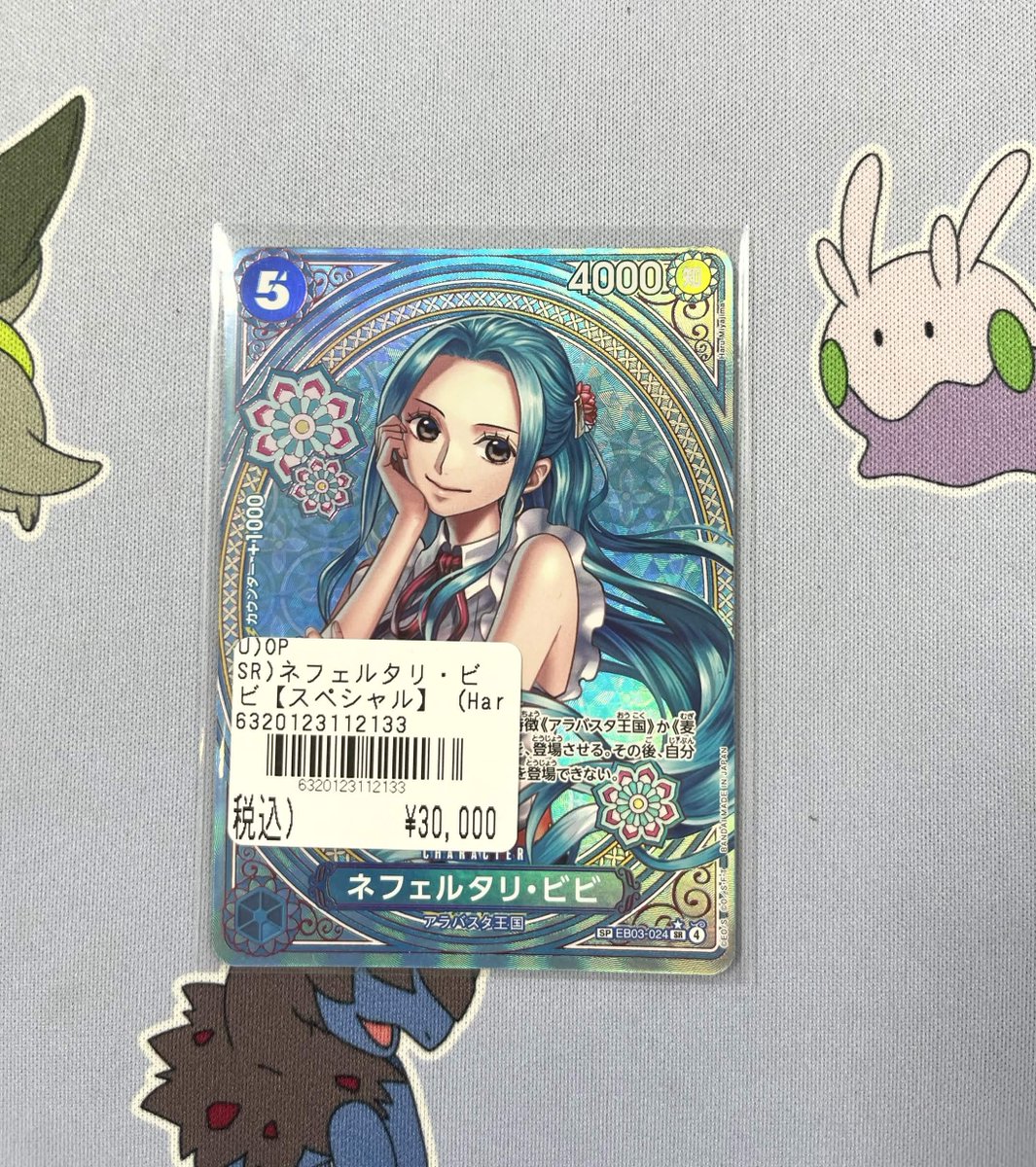 ネフェルタリ・ビビ SP パラレル タロット柄 新品 ワンピースカード