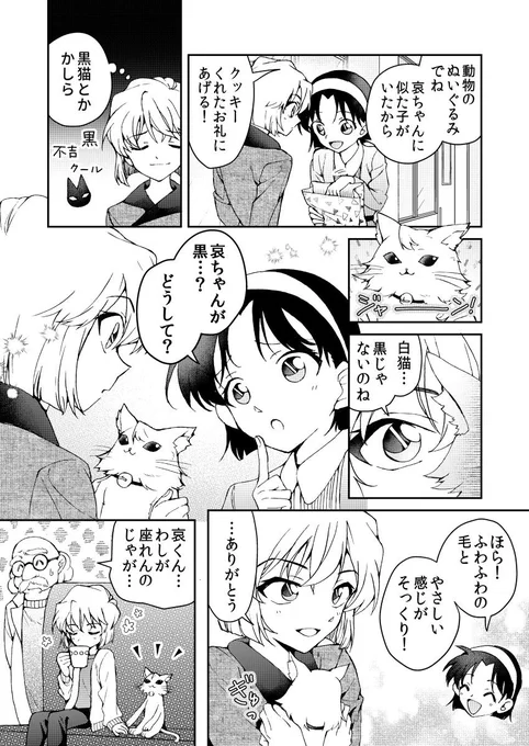 あいあゆ 再掲 