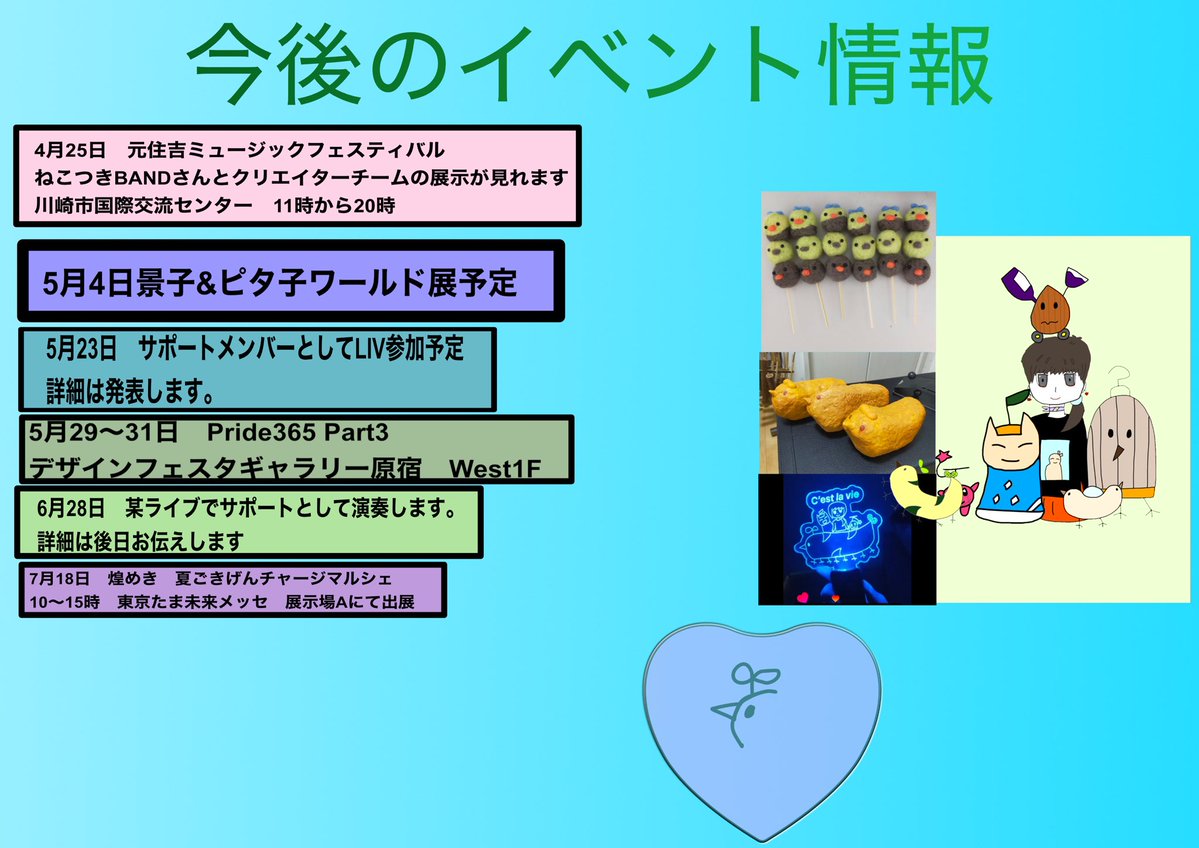 ピタピタ子 Pitako tweet media