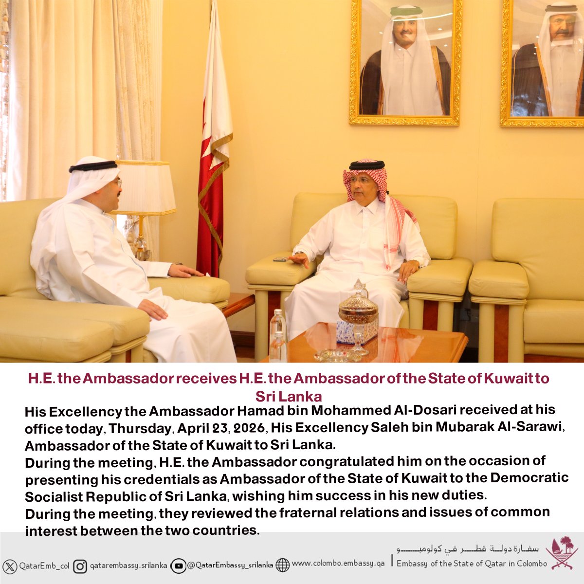 QatarEmb_COL's tweet photo. H.E. the Ambassador receives H.E. the Ambassador of the State of Kuwait to Sri Lanka
#MOFAQATAR
#QATAR_Srilanka
@QatarEmb_Col https://t.co/mfjlCFdzD7