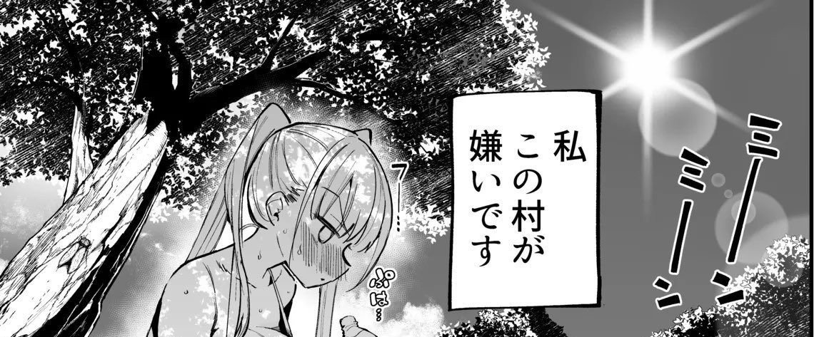 mana_1103wyn's tweet photo. 村が嫌いな理由
作品はこちら→https://t.co/xXMYDAiXLI https://t.co/5RcFCfWoGM