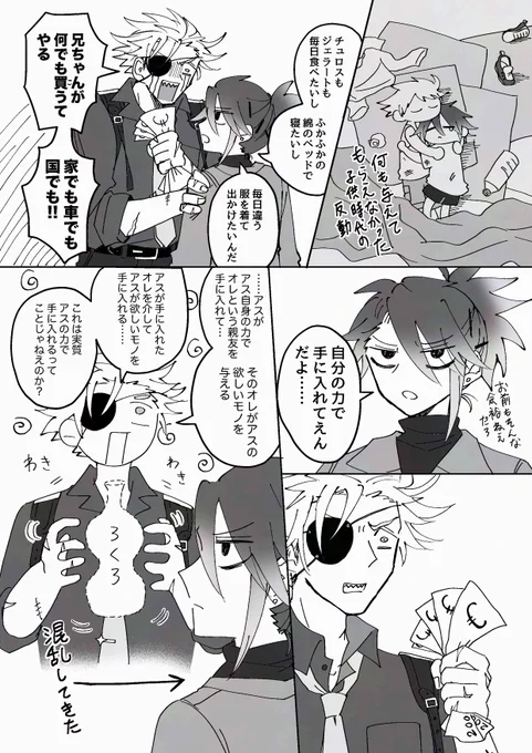 イサアス 