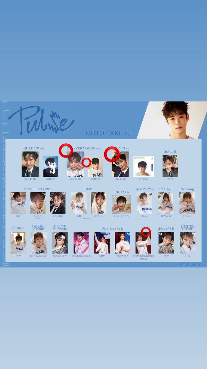 113ghin's tweet photo. INI 8TH SINGLE PULSE 封入  
ユニババレトレ交換 

【譲】画像参照

【求】同種後藤

郵送希望です🙇お気軽にお声掛けください🙇
#INI_PULSE #INI交換 #INI譲 https://t.co/okdqfnRNMA