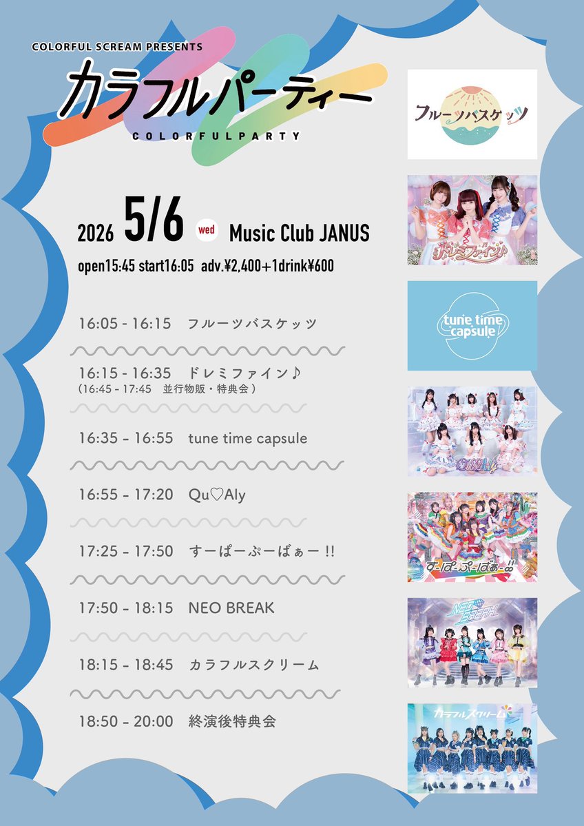 tune time capsule tweet media