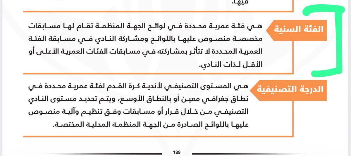 الشائعات الرياضية tweet media