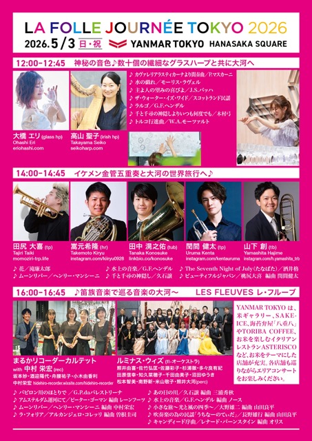 中村栄宏 | リコーダー tweet media