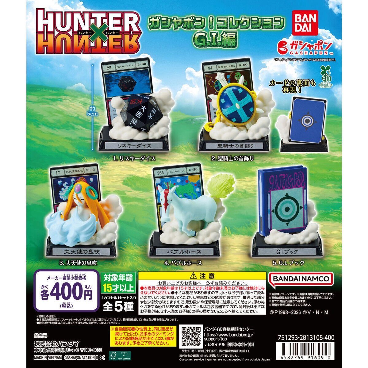 rainbowrising0's tweet photo. 【交換希望】
ハンターハンター　HUNTER×HUNTER ガチャ　
ガシャポン！コレクション　G.I.編　グリードアイランド

譲▶️リスキーダイス、バブルホース✖️2

求▶️GIブック、大天使の息吹、聖騎士の首飾り

郵送交換希望

お気軽にお問い合わせください。

#ハンターハンター https://t.co/QoEVLTW0I1