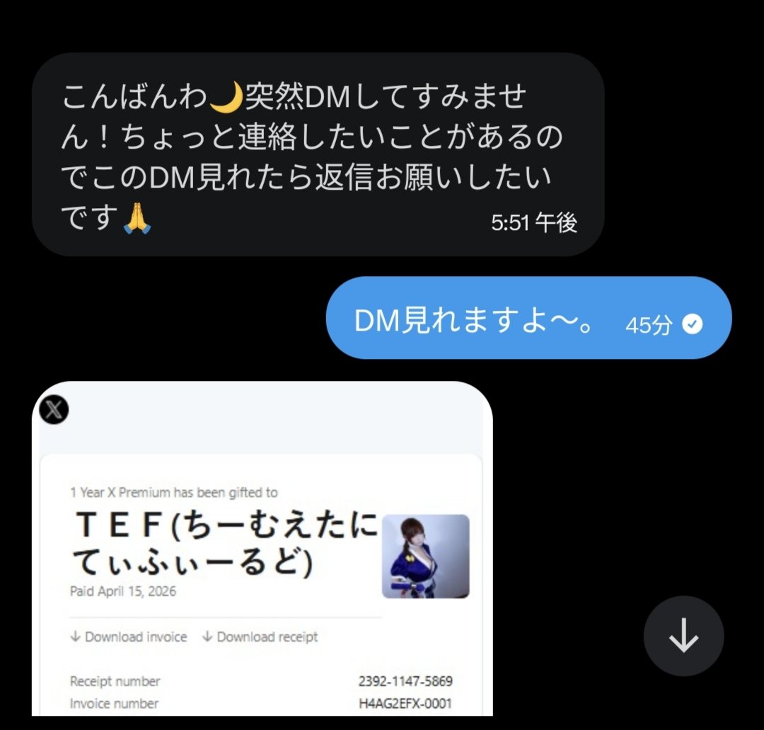 ＴＥＦ(ちーむえたにてぃふぃーるど) tweet media