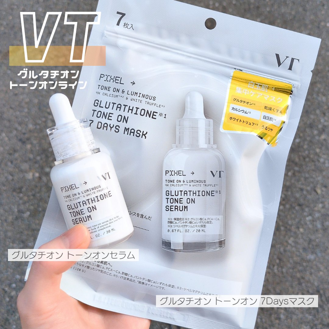 base_ll_1111's tweet image. 🤍グルタチオントーンオンライン
ミルキーで真っ白なグルタチオントーンオンセラムは塗るとパッと明るく見えるからお出かけ前なんかにもおすすめ◎グルタチオントーンオン7Daysマスクはエッセンスがひたひた！マシュマロみたいな質感のシートがピタッと密着してくれるよ✨#PR #ピクセラーズ #VT