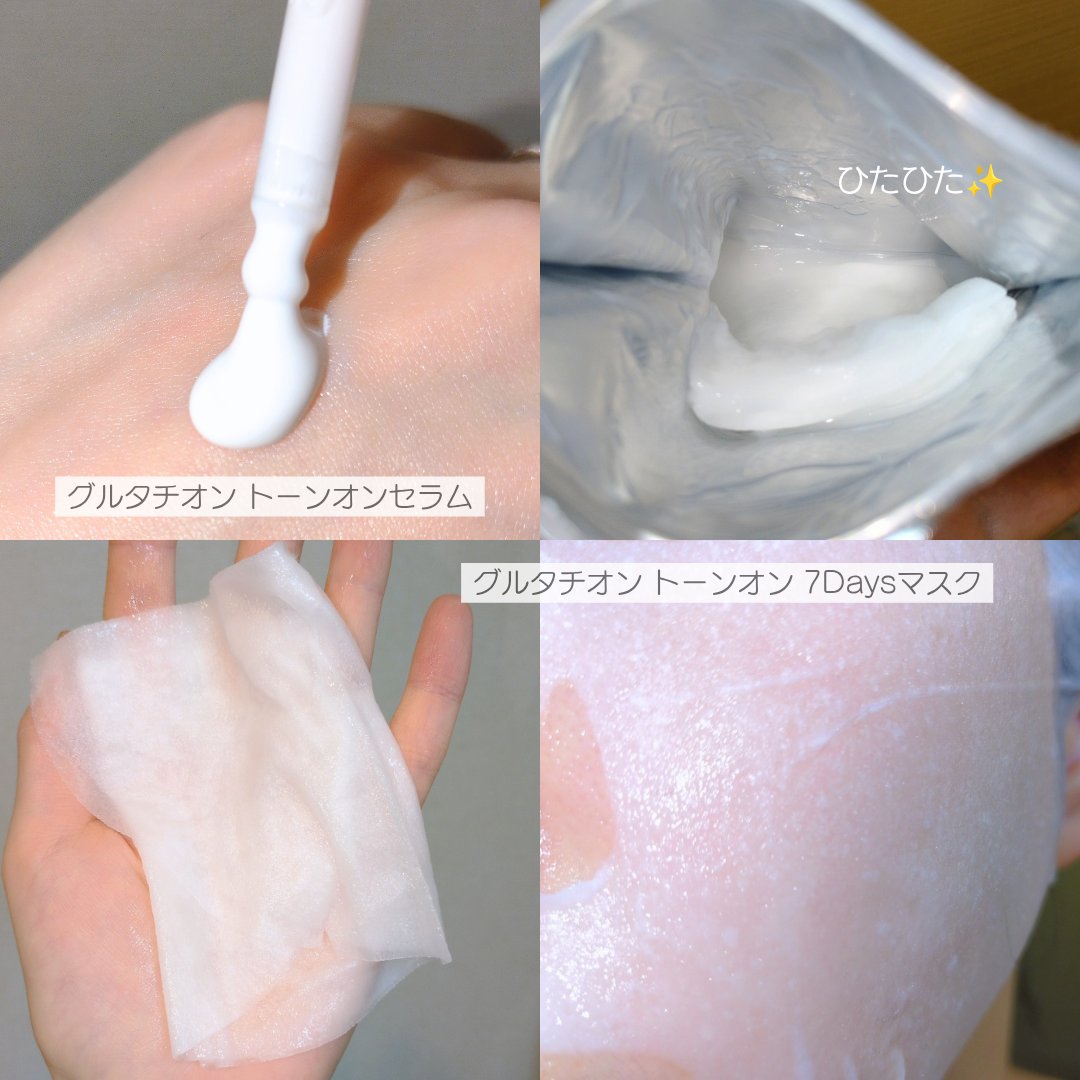 base_ll_1111's tweet image. 🤍グルタチオントーンオンライン
ミルキーで真っ白なグルタチオントーンオンセラムは塗るとパッと明るく見えるからお出かけ前なんかにもおすすめ◎グルタチオントーンオン7Daysマスクはエッセンスがひたひた！マシュマロみたいな質感のシートがピタッと密着してくれるよ✨#PR #ピクセラーズ #VT