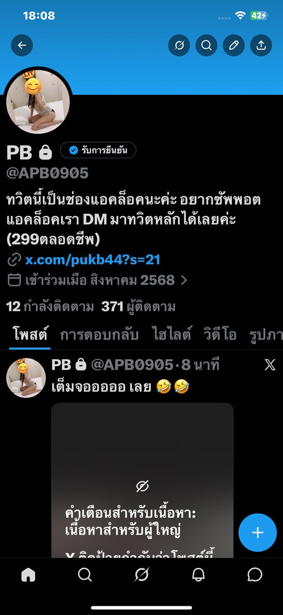 PB tweet media