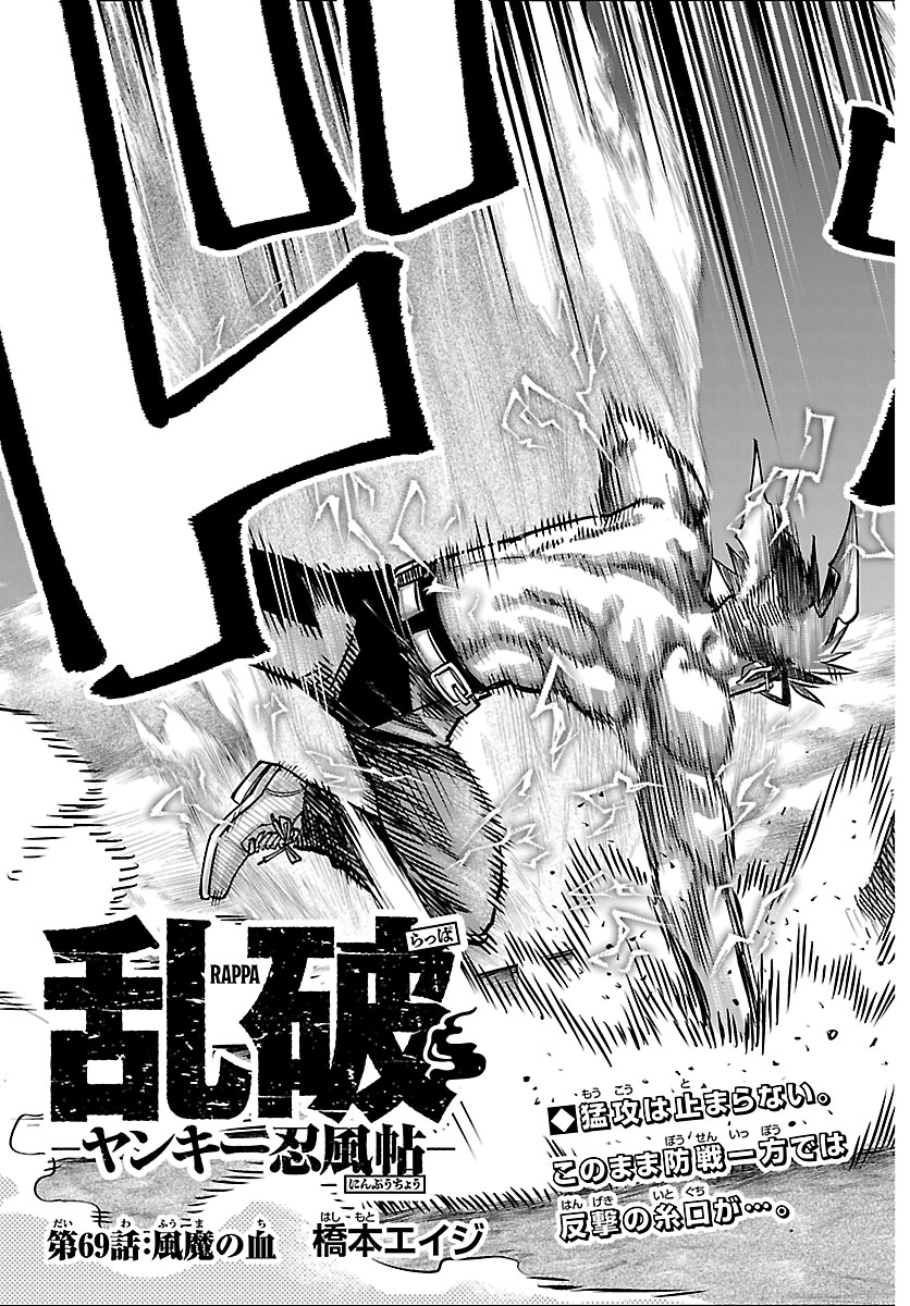 乱破-ヤンキー忍風帖- tweet media