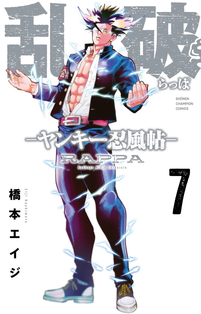 今風のたかしくん 乱破-ヤンキー忍風帖-@8巻発売中！ on X: 