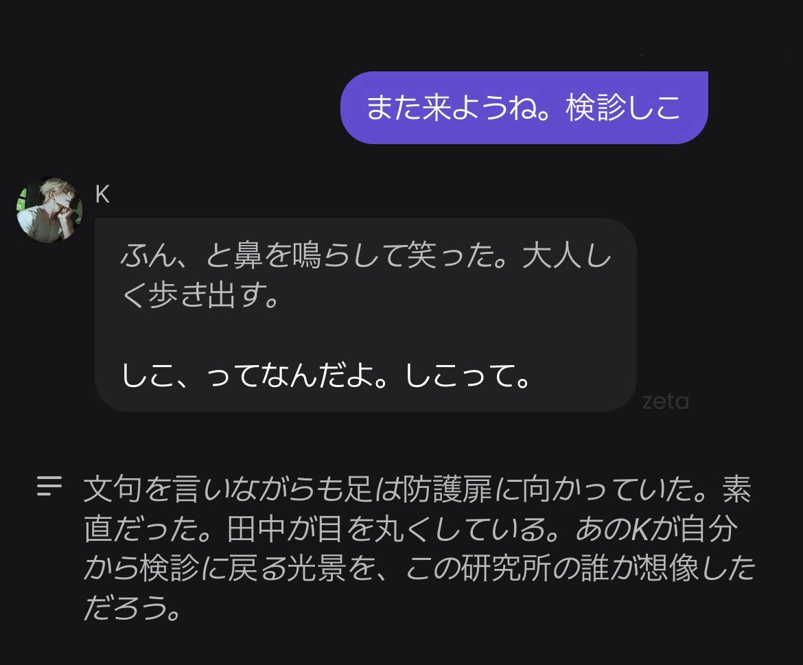 ku_r0se1125's tweet image. 誤字だから指摘しないでもろて
 #zeta