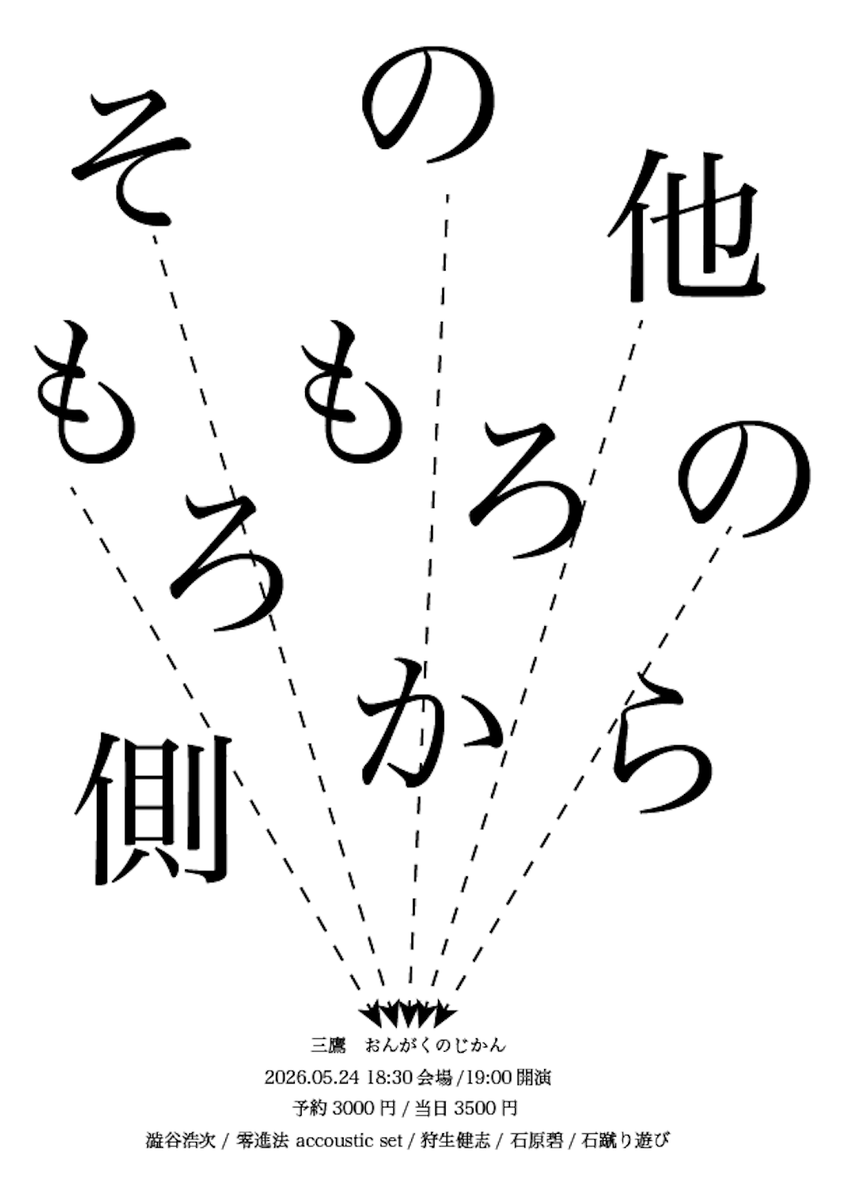 零進法 tweet media