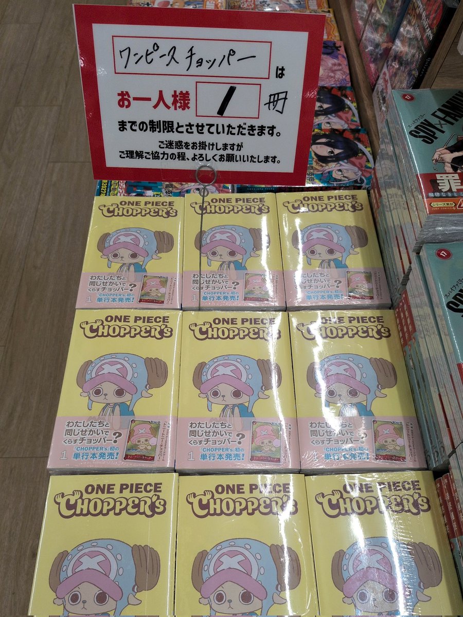 好評販売中／ コミックNEWコーナーにて✨ 📙 #ワンピース CHOPPER's