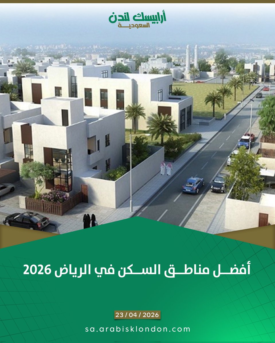 أرابيسك لندن - السعودية tweet media