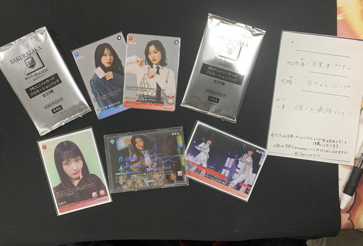 ?4/23大会結果? #ビルディバイドブライト 櫻坂46×ビルディバイド 