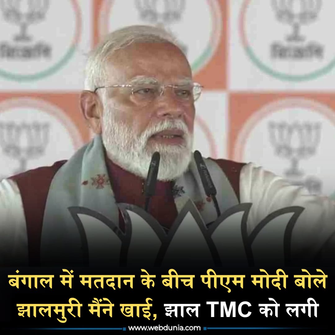 WebduniaHindi's tweet image. प्रधानमंत्री नरेंद्र मोदी ने कृष्‍णनगर में एक चुनावी रैली को संबोधित करते हुए कहा कि भाजपा-NDA की विजय का परचम आपको पूरी शक्ति से लहराना है। 4 मई को बंगाल में भी भाजपा की विजय का जश्न भी होगा।👇

hindi.webdunia.com/west-bengal-as…

#WestBengal #NarendraModi  #PMModiSpeech #jhamluri #TMC